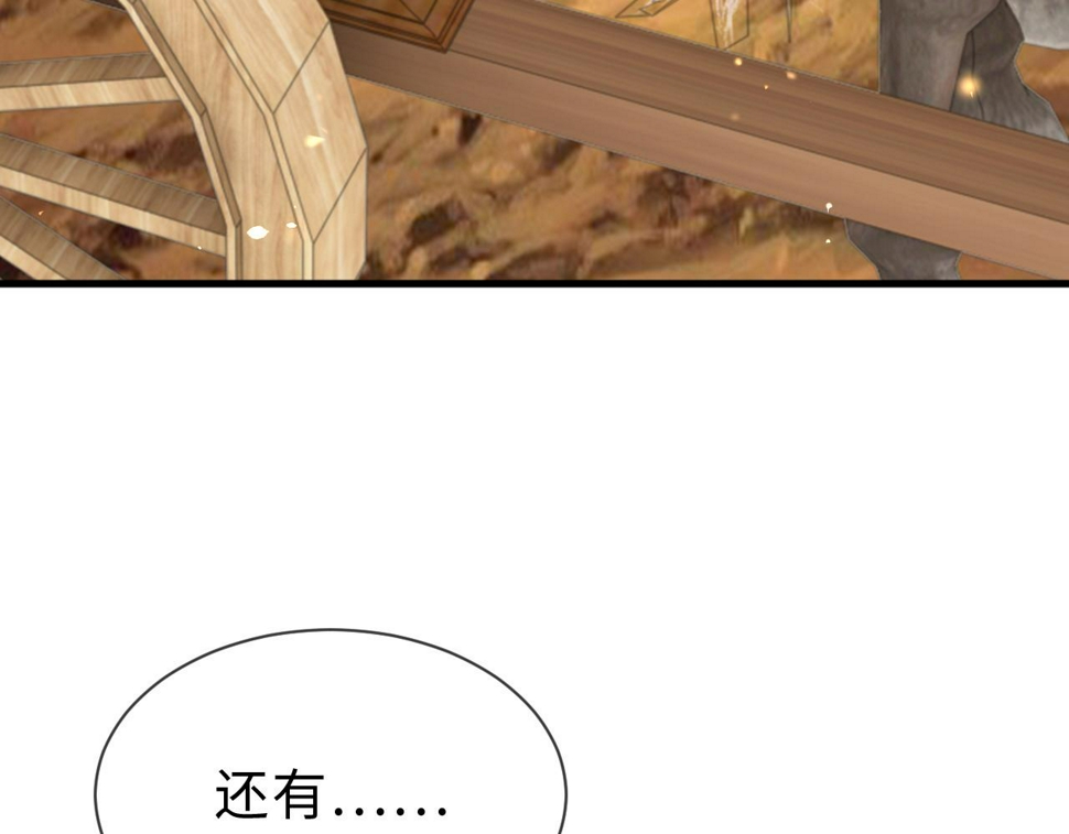 第34话   遇袭68