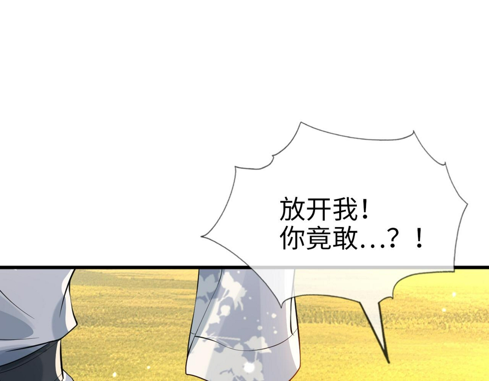 第33话   铁笼囚禁98