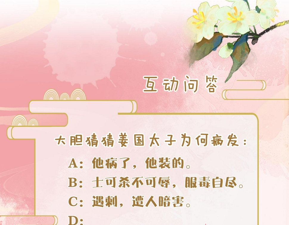 第34话   遇袭118