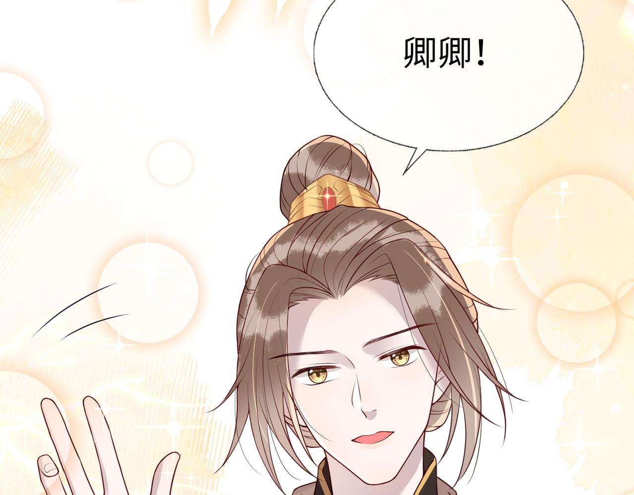 第10话   原来她只是拿我取乐30