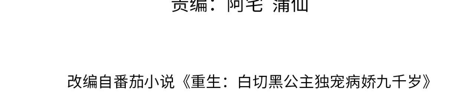 第35话   两国大战一触即发？！9