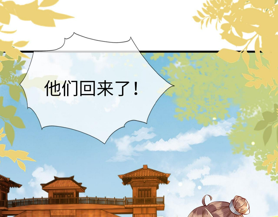 第33话   铁笼囚禁86