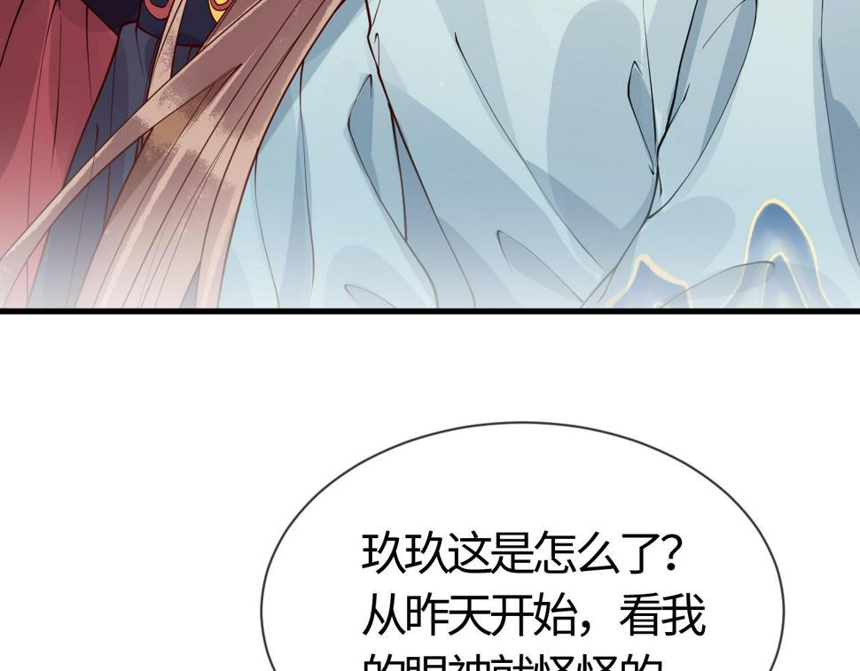 第28话   心怀鬼胎26