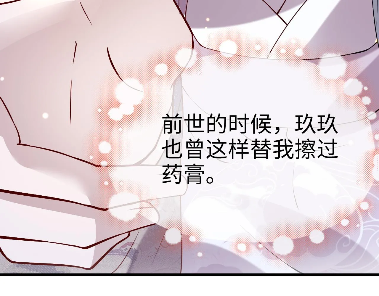 第44话   色胆包天的“狗奴才”竟是我自己53