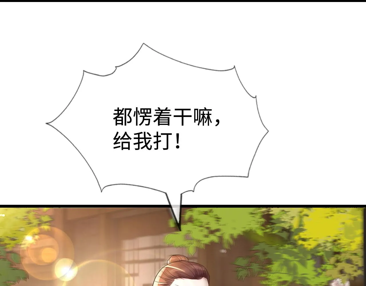 第41话  前世真是瞎得厉害120