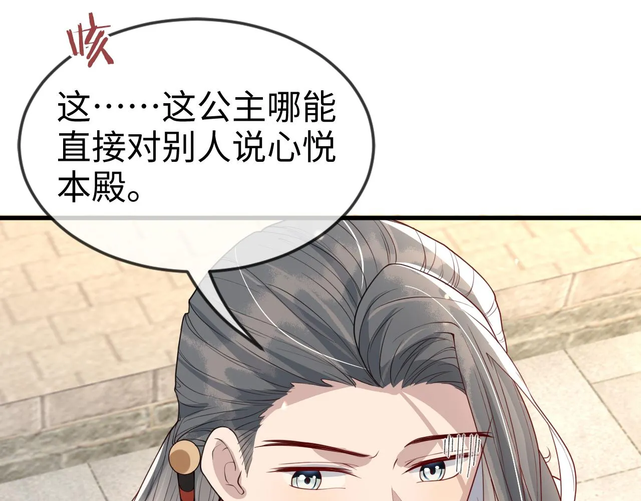 第43话   情敌初见，分外眼红60