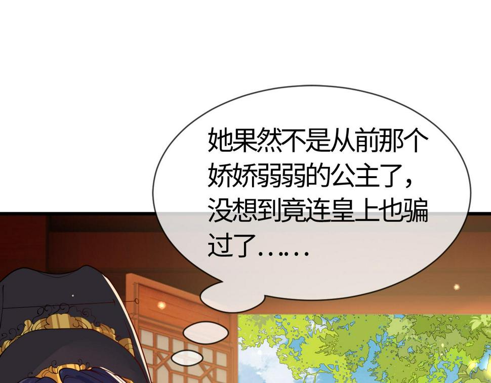 第28话   心怀鬼胎32
