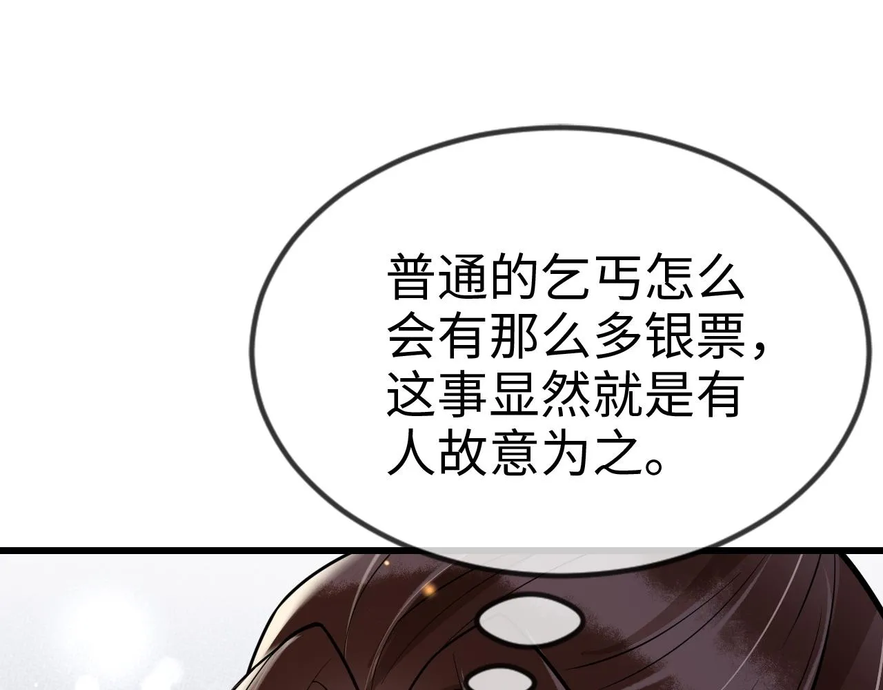 第41话  前世真是瞎得厉害9