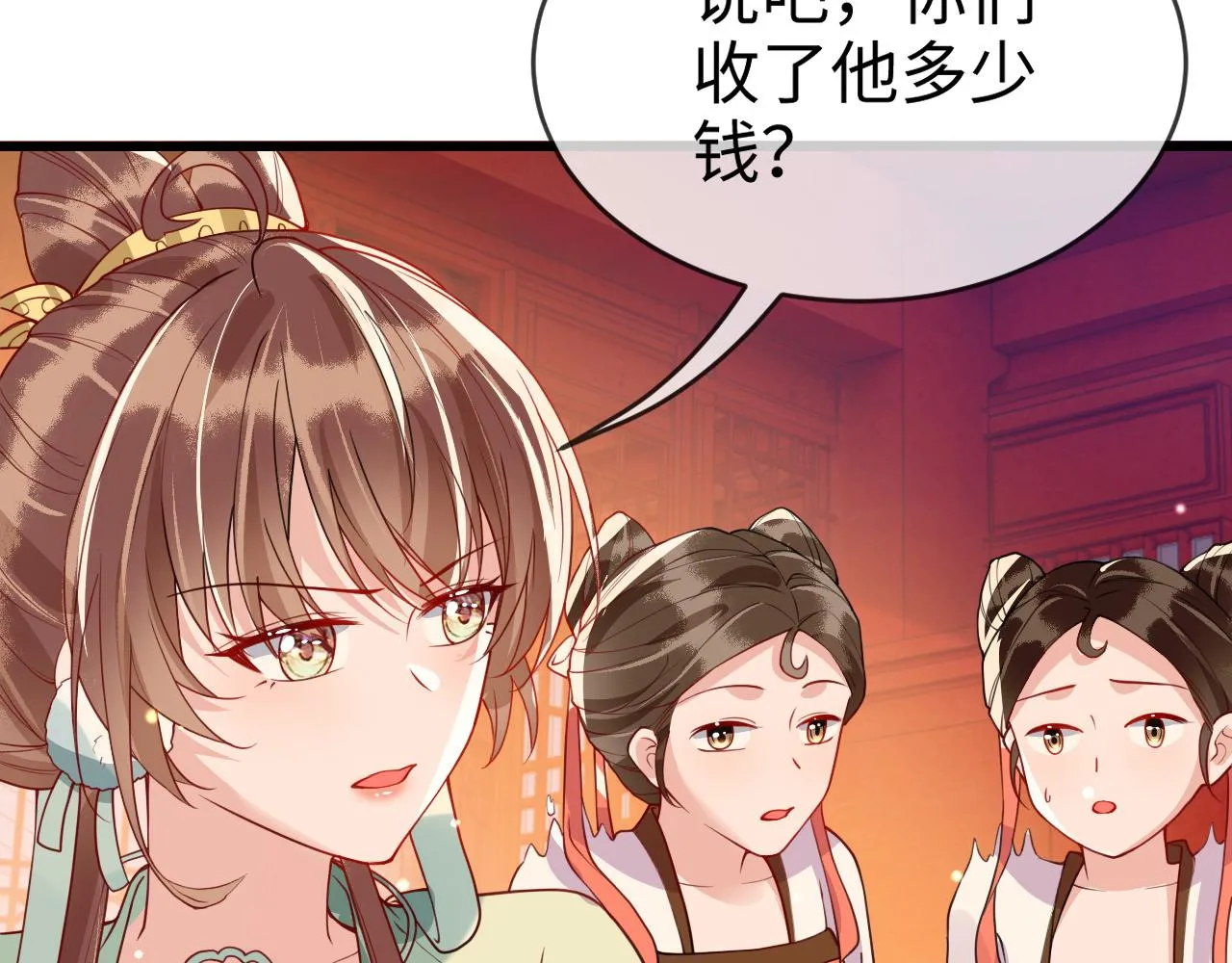 第46话   生米煮成熟饭也要看跟谁煮14