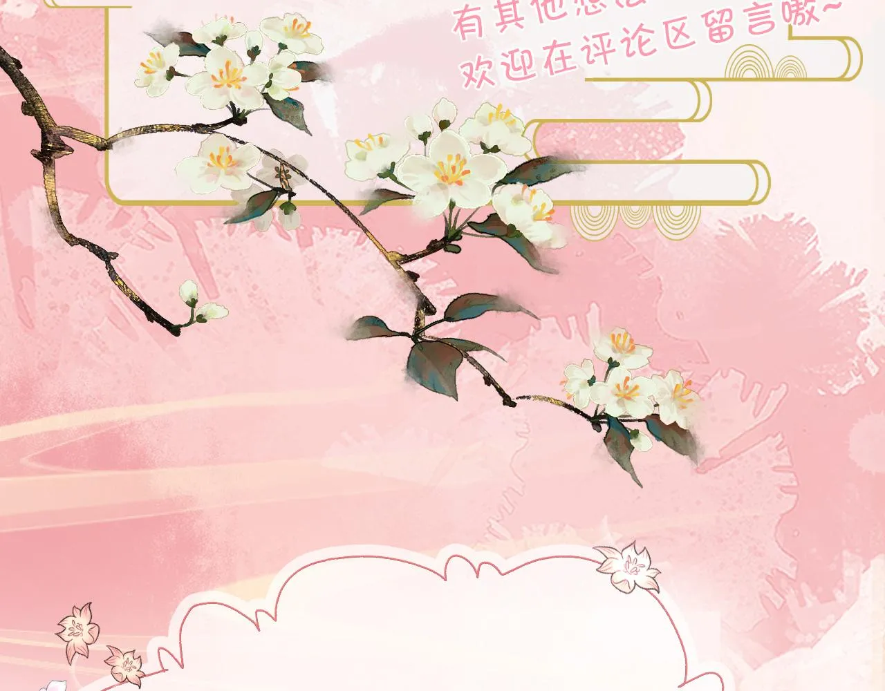 第39话   霸道初吻116