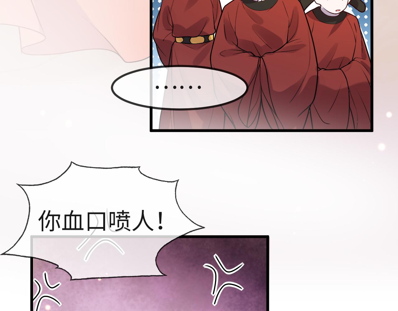 第6话   公主的求人方式竟然是……28