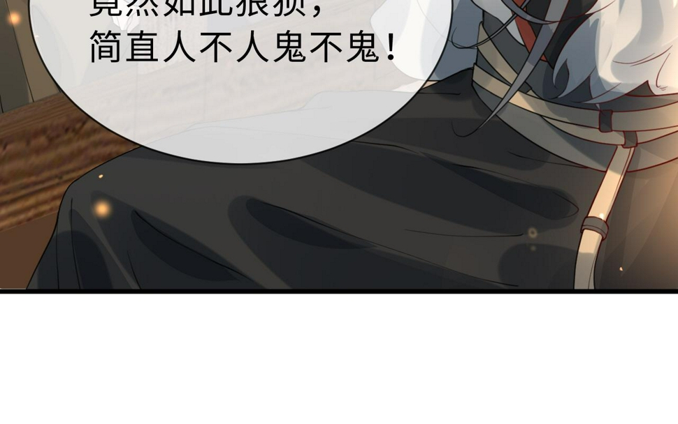 第34话   遇袭103