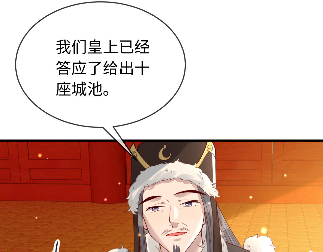 第38话   我要娶那个疯女人？！45