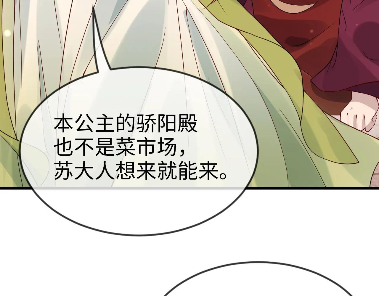 第43话   情敌初见，分外眼红15