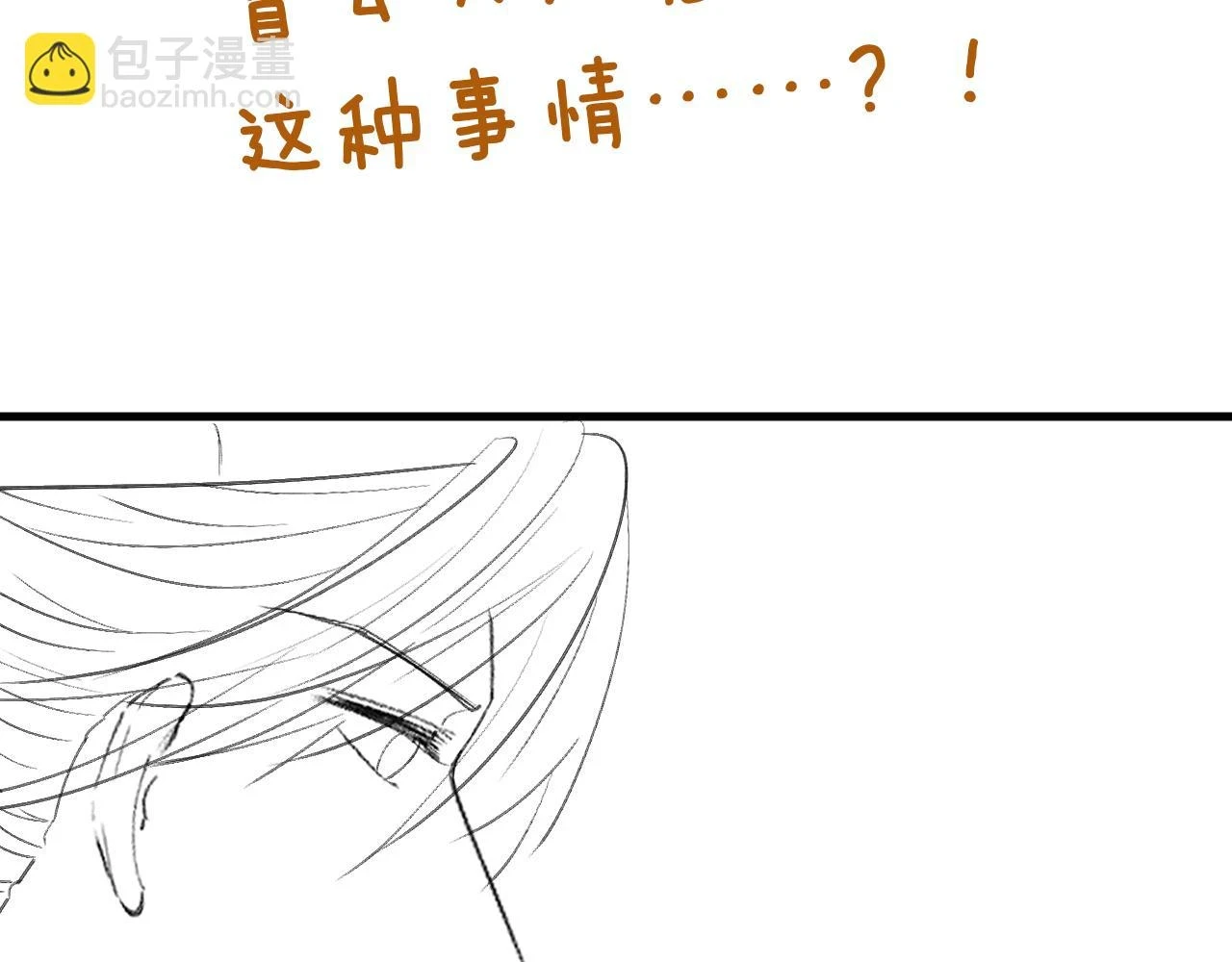 第21话   公主是“冒牌货”？！141