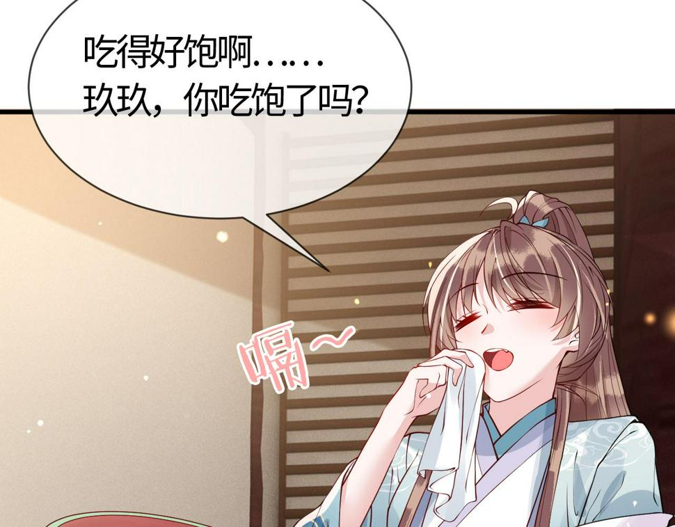 第26话   督公大人需要调教~28