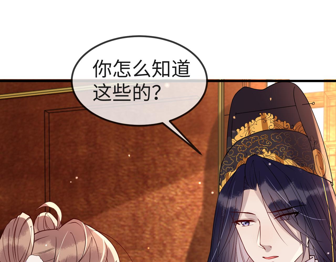 第6话   公主的求人方式竟然是……124