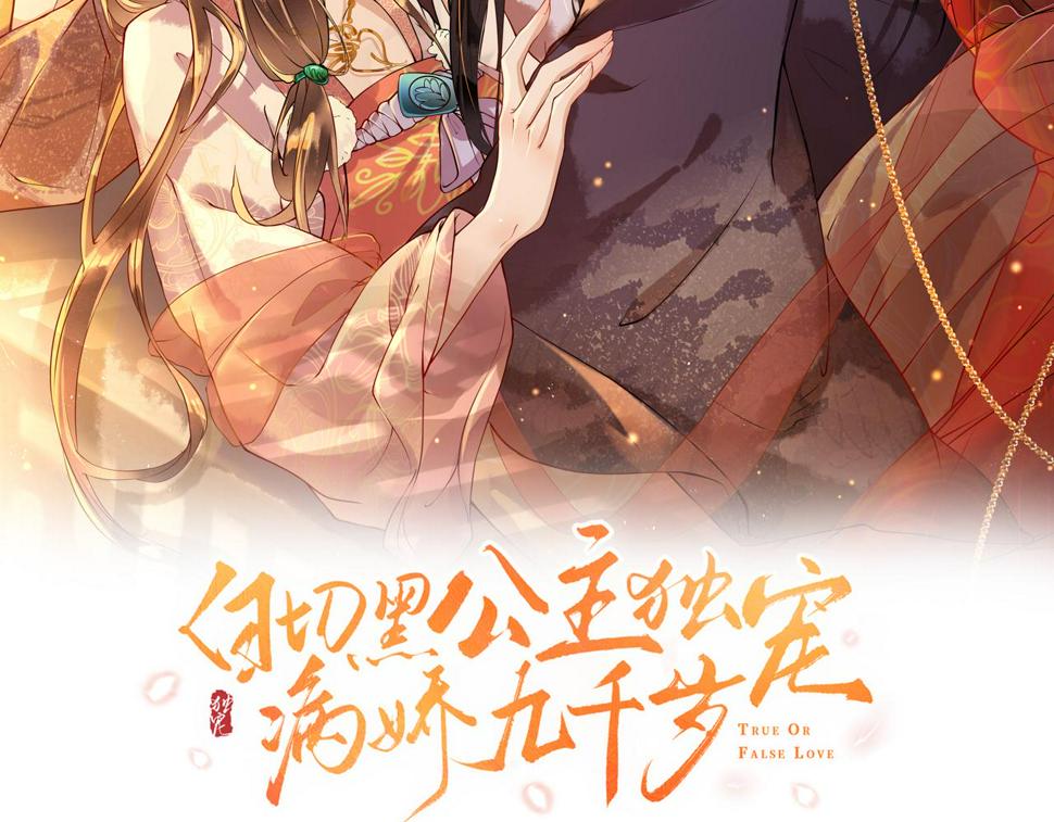 第31话   假传军令5