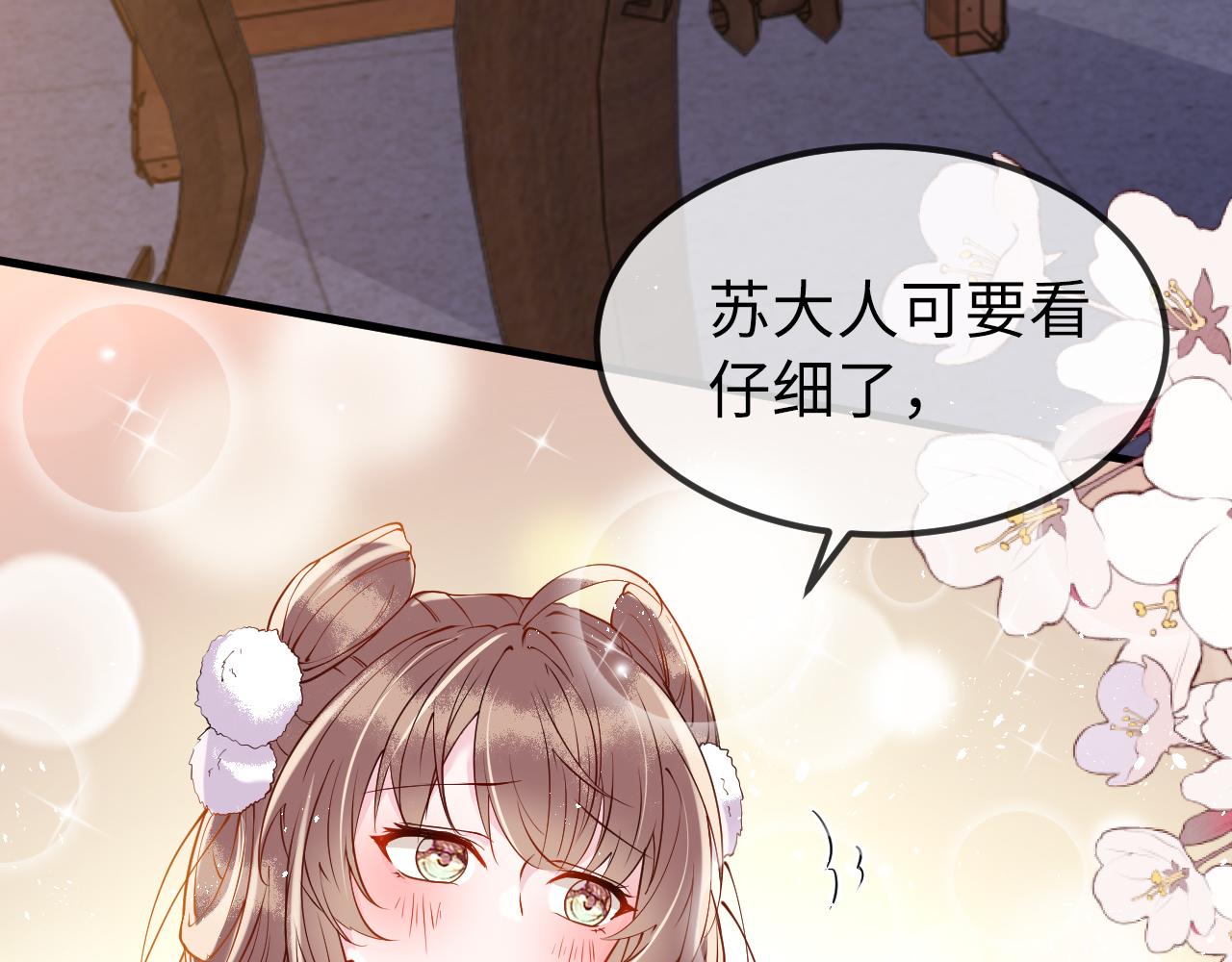 第5话   你是我的人！15