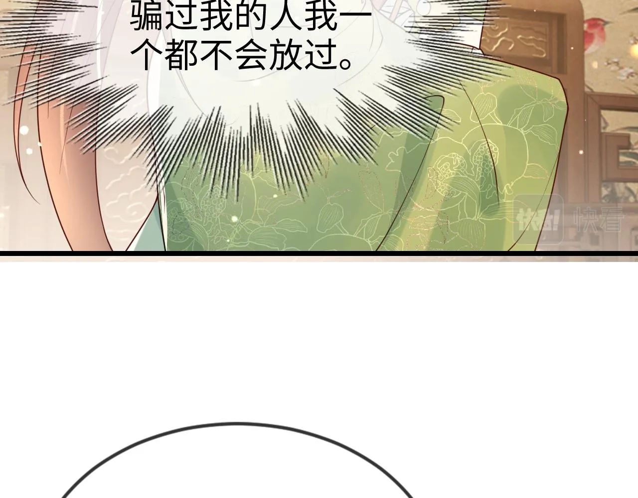 第46话   生米煮成熟饭也要看跟谁煮92