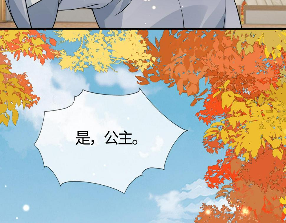 第28话   心怀鬼胎88