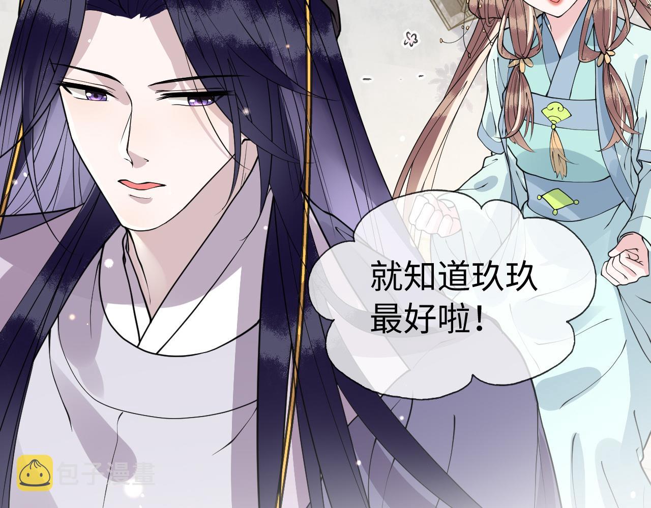 第11话   我又不会吃了你85