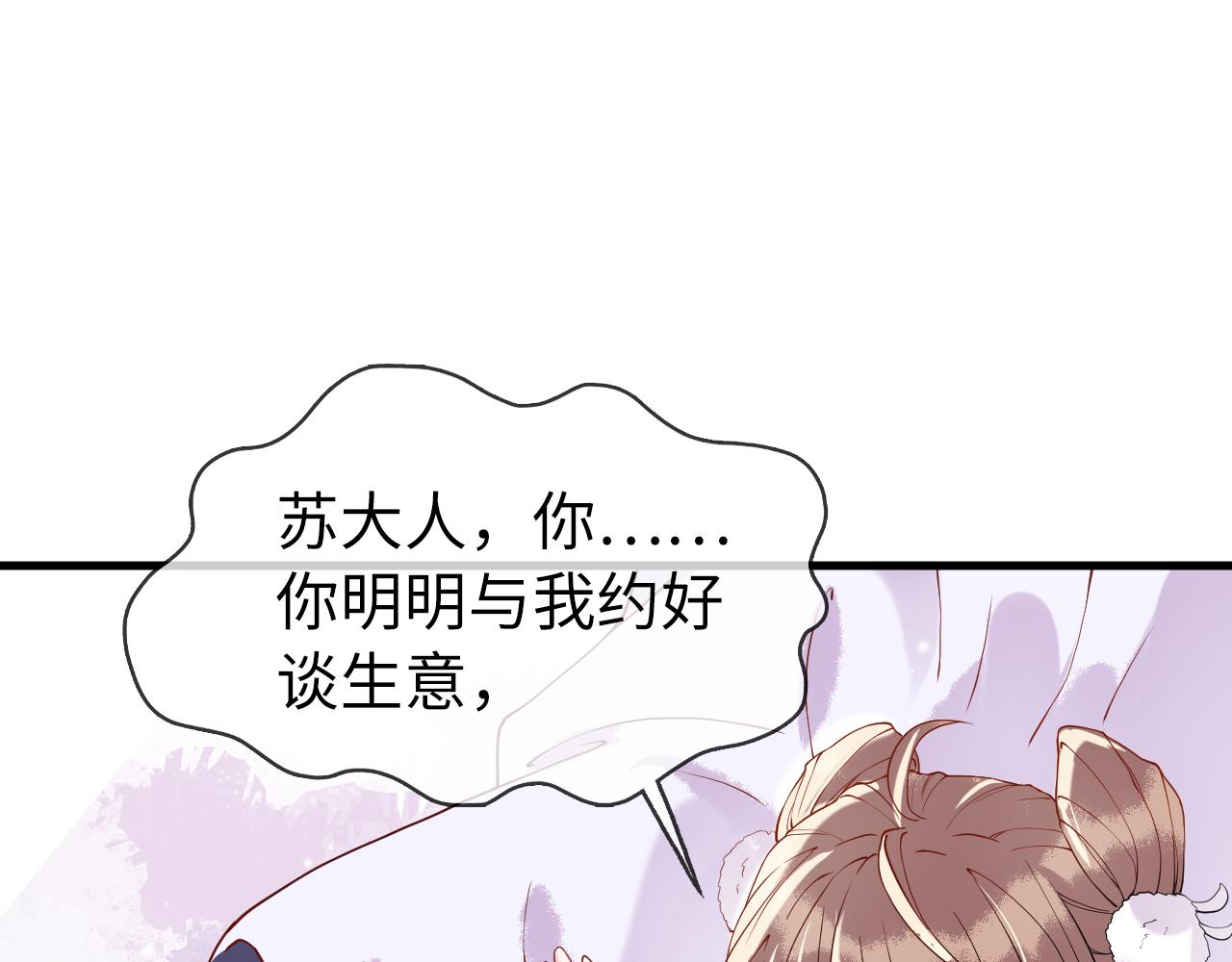 第5话   你是我的人！127