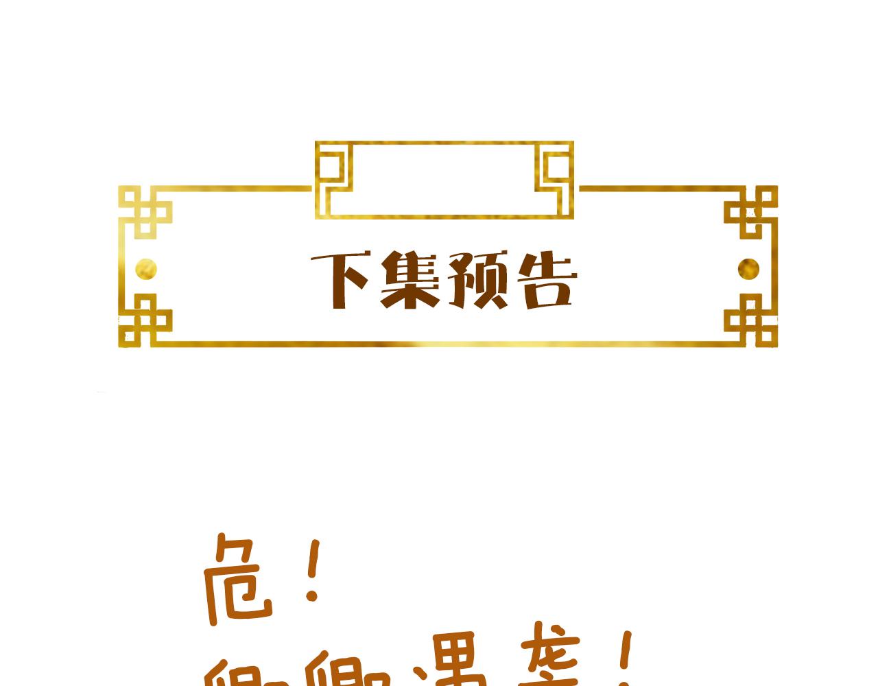 第13话   亲密依偎147