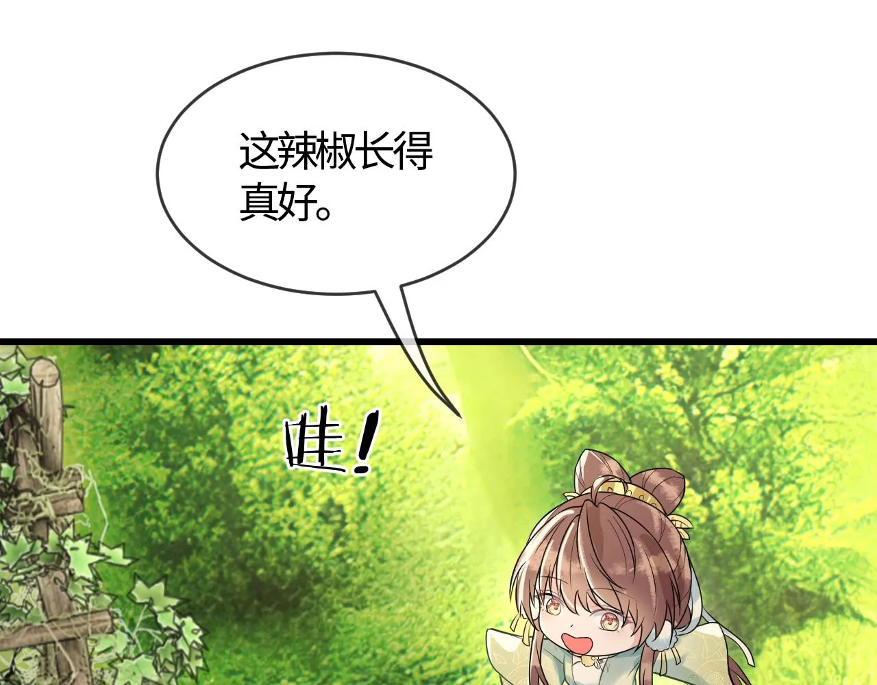 第39话   霸道初吻26