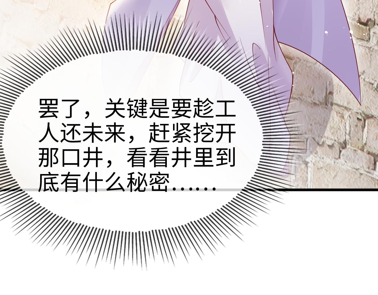 第14话    她好柔软……76