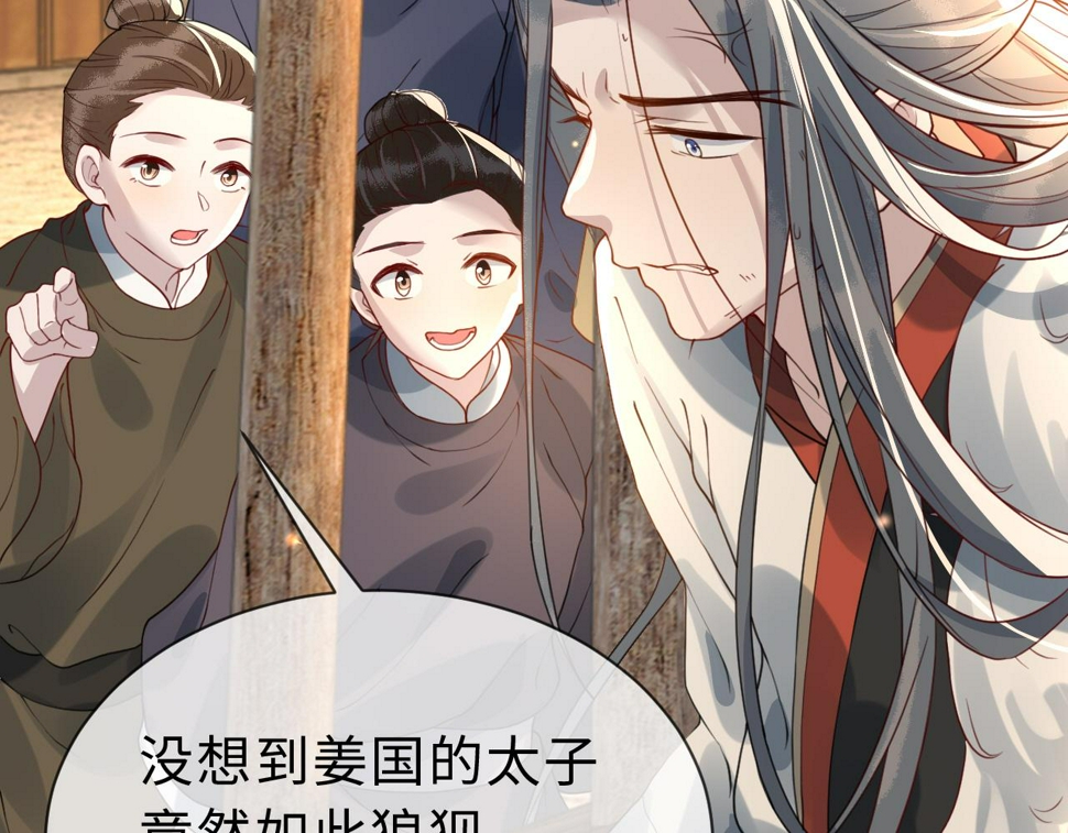 第34话   遇袭102