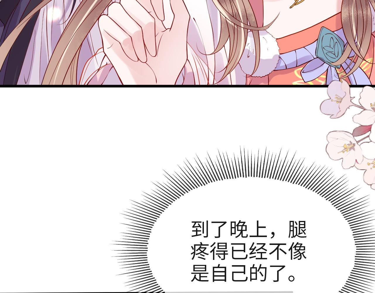 第7话   玖玖我好疼…13