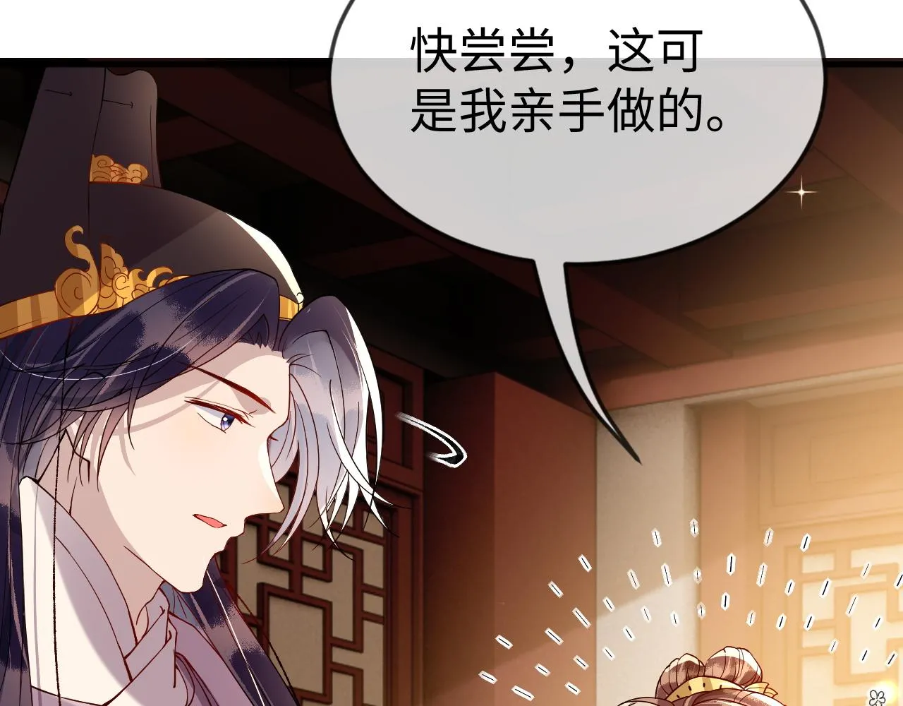 第45话   在你眼里，我算什么31