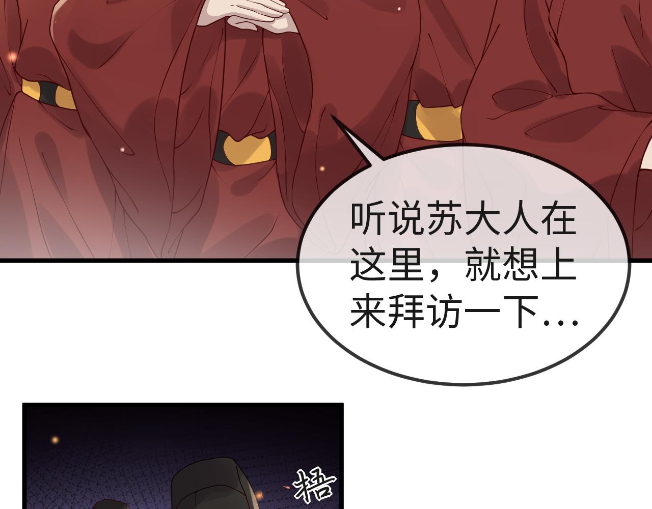 第6话   公主的求人方式竟然是……8