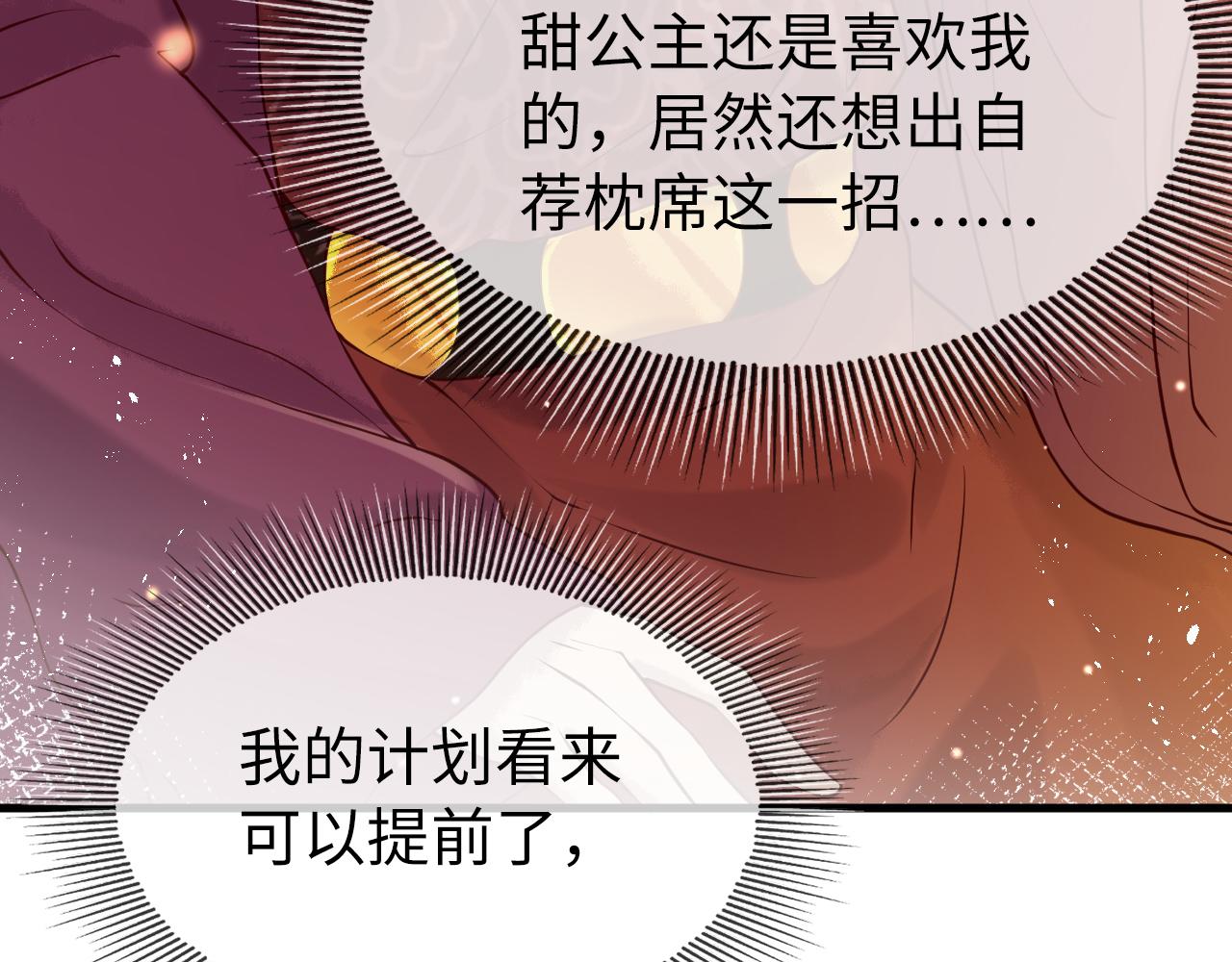 第4话  送他，祭天！111