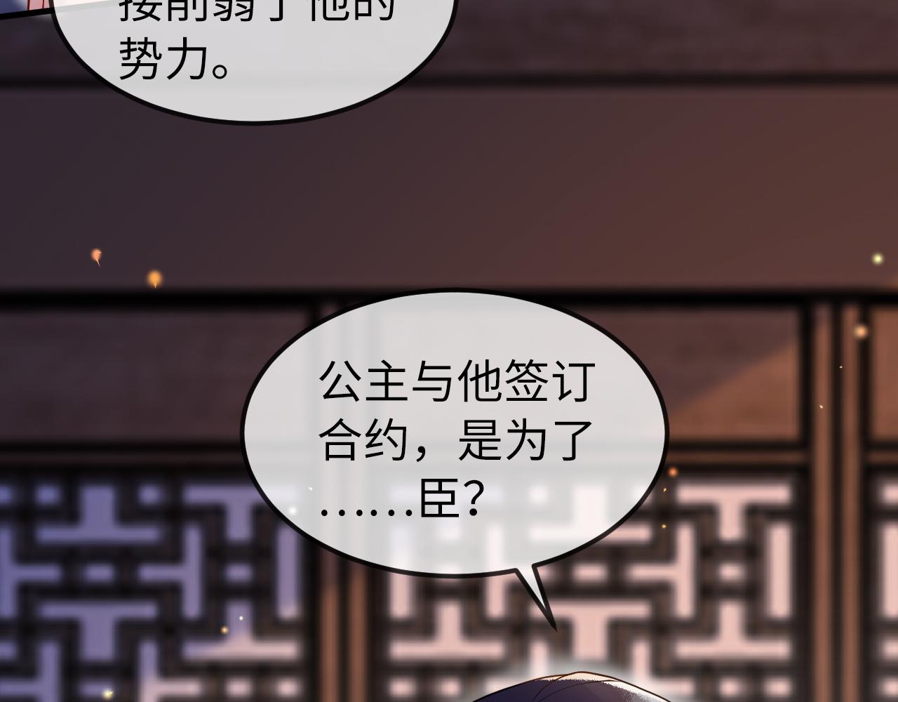 第5话   你是我的人！44