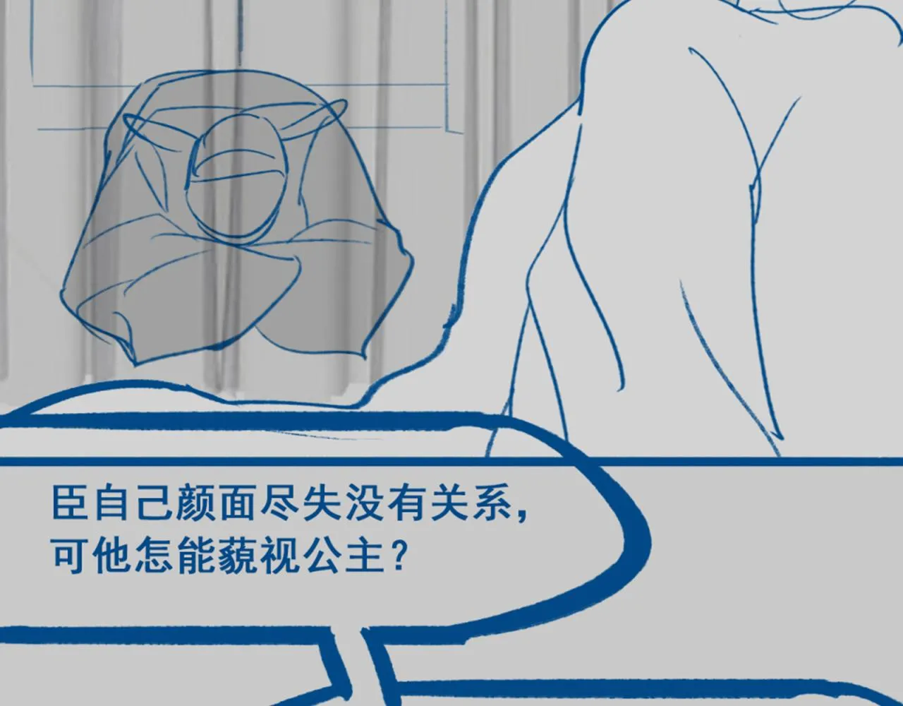 第41话  前世真是瞎得厉害134