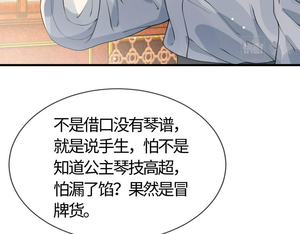 第28话   心怀鬼胎80
