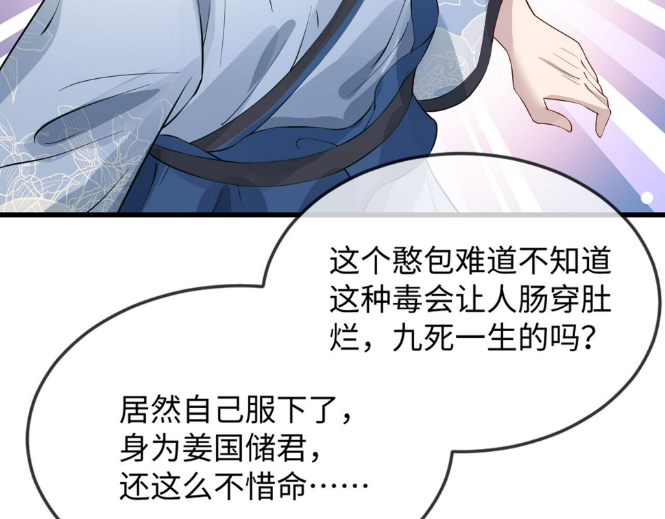 第36话    她竟帮阶下囚脱衣施针64