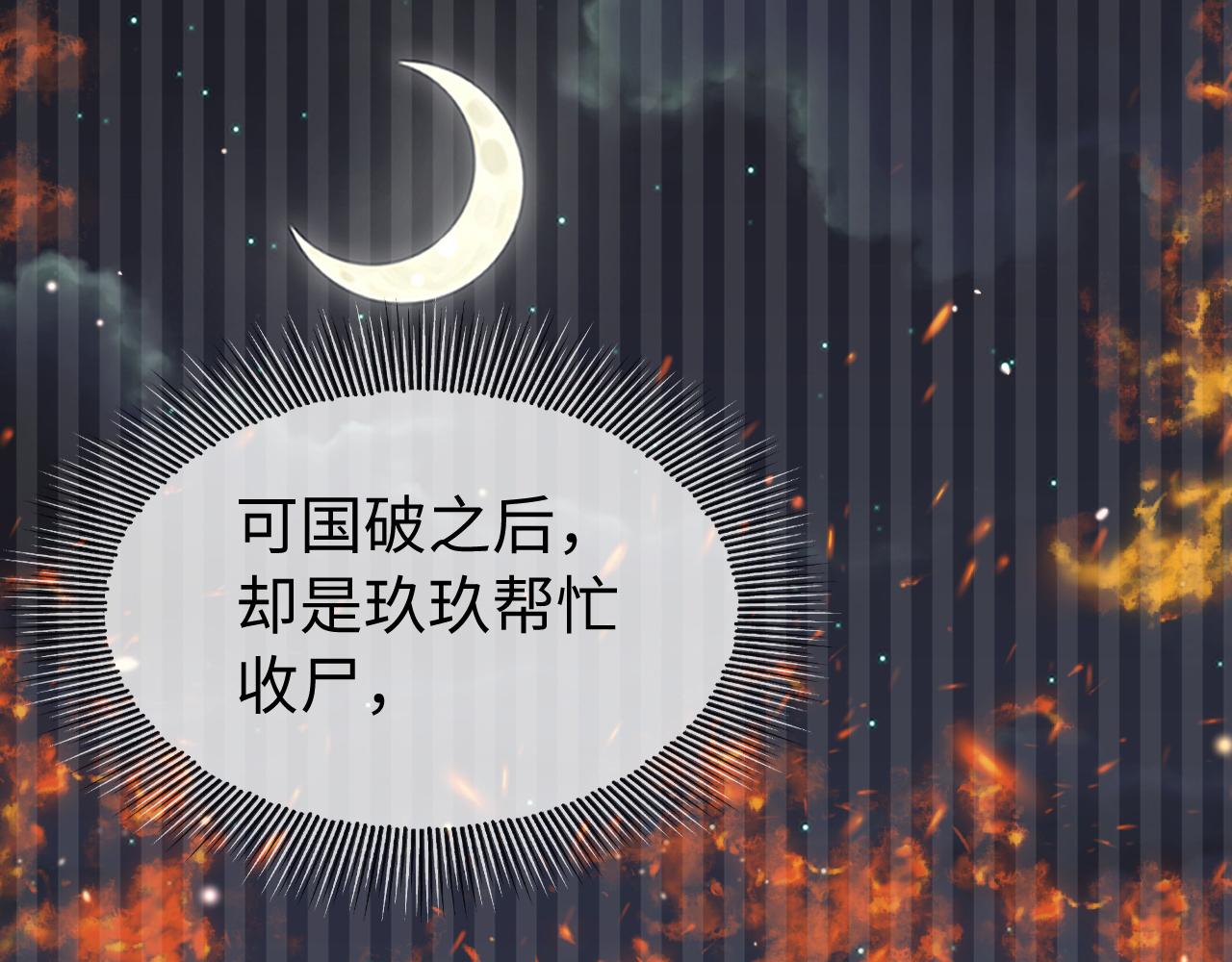 第11话   我又不会吃了你14