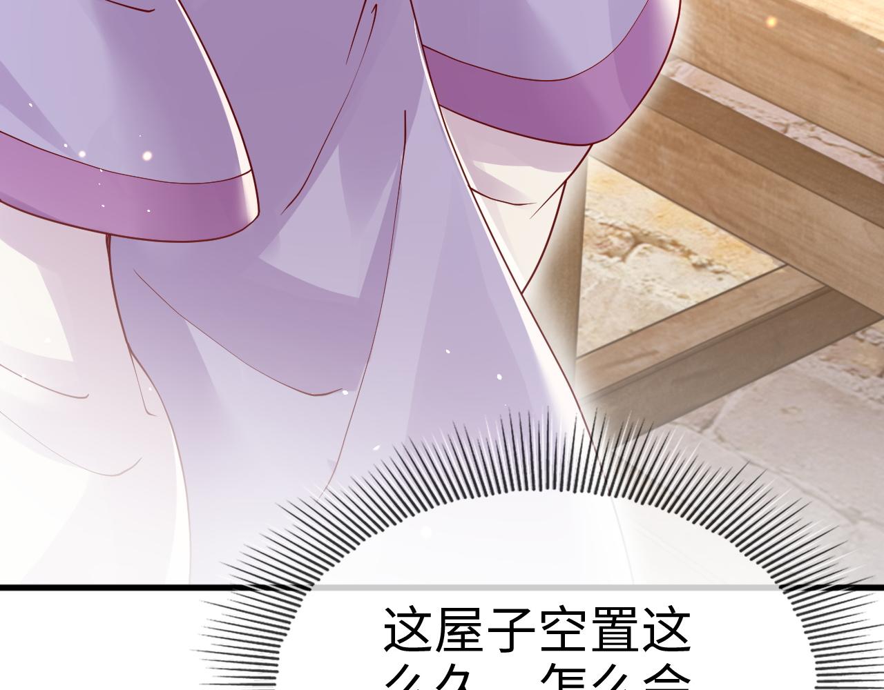 第14话    她好柔软……79