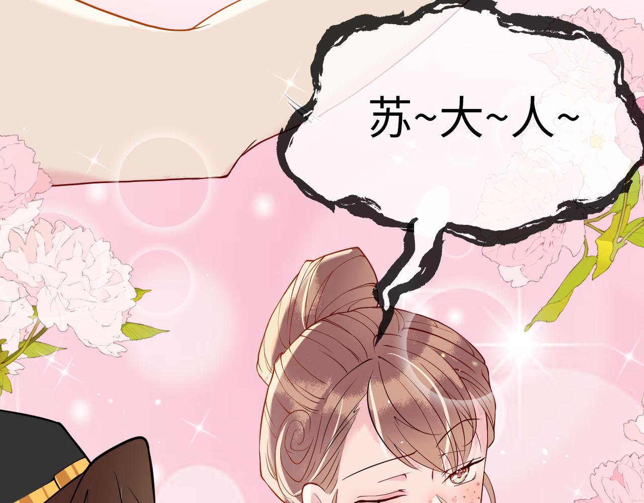 第5话   你是我的人！116