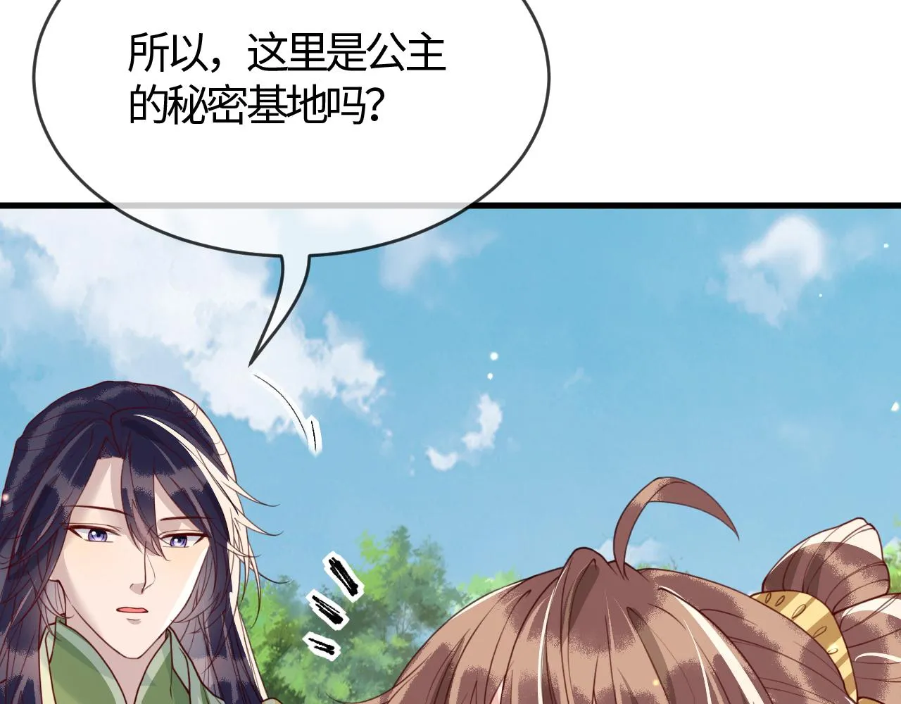 第39话   霸道初吻67