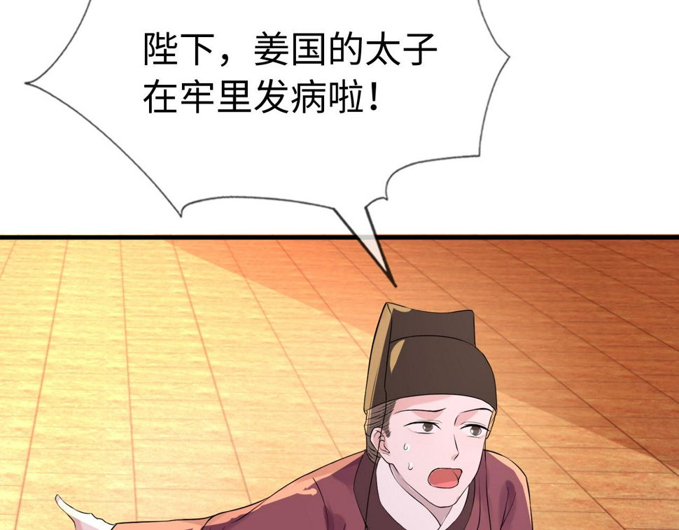 第35话   两国大战一触即发？！117