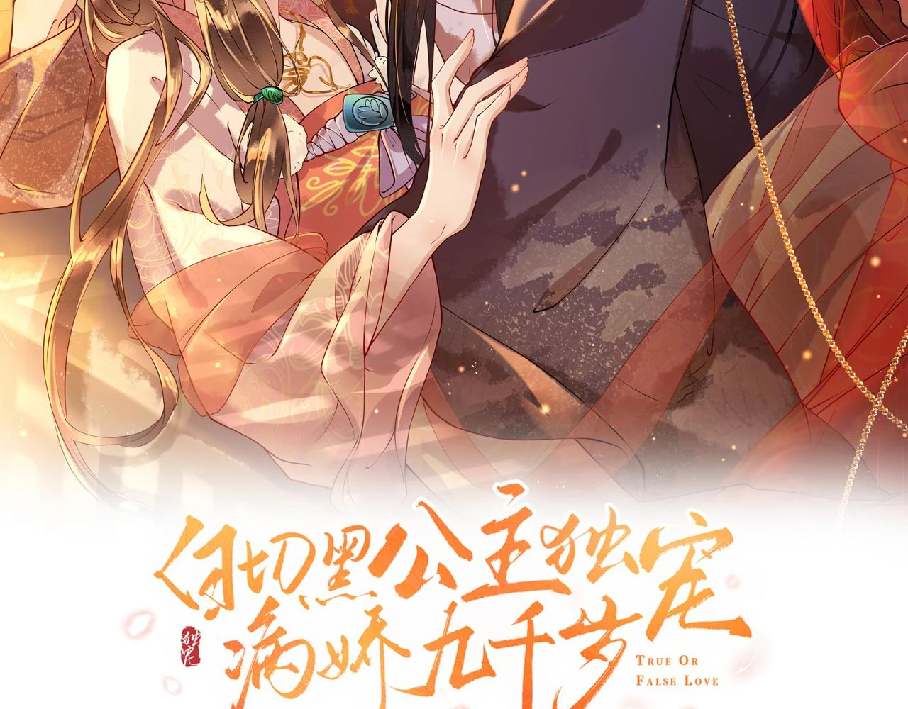 第23话   她的秘密5