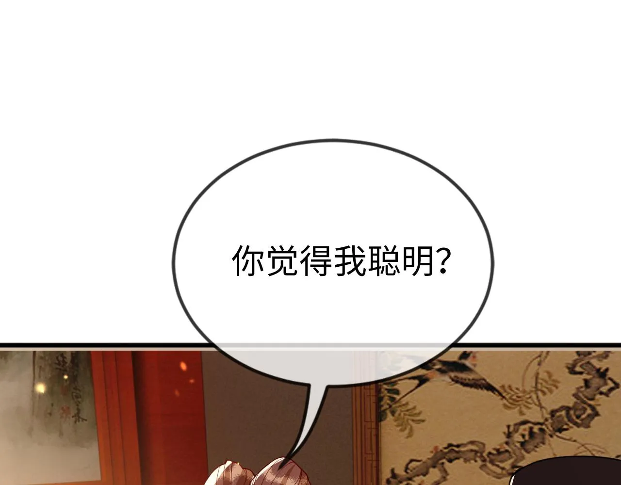 第46话   生米煮成熟饭也要看跟谁煮83