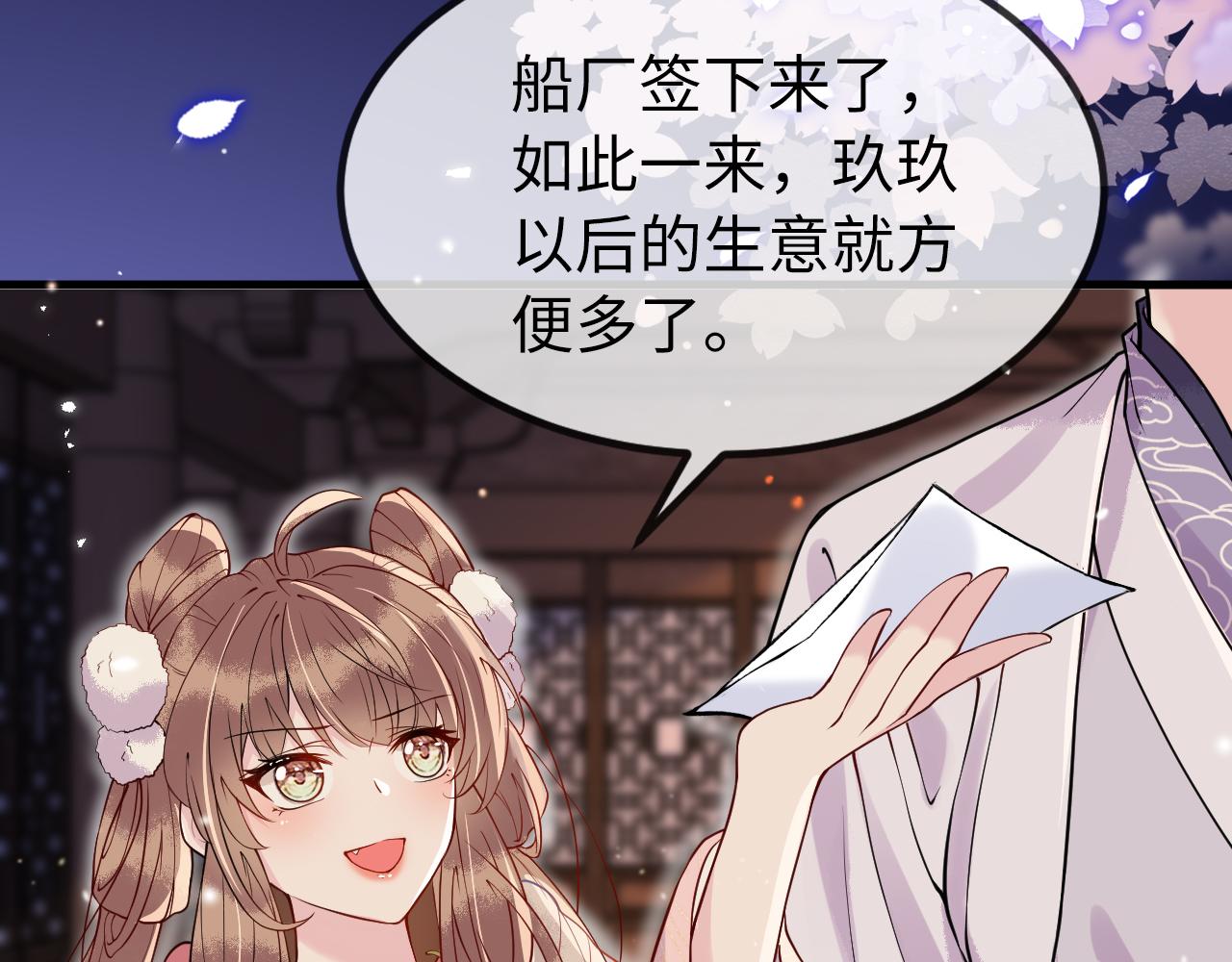 第5话   你是我的人！42