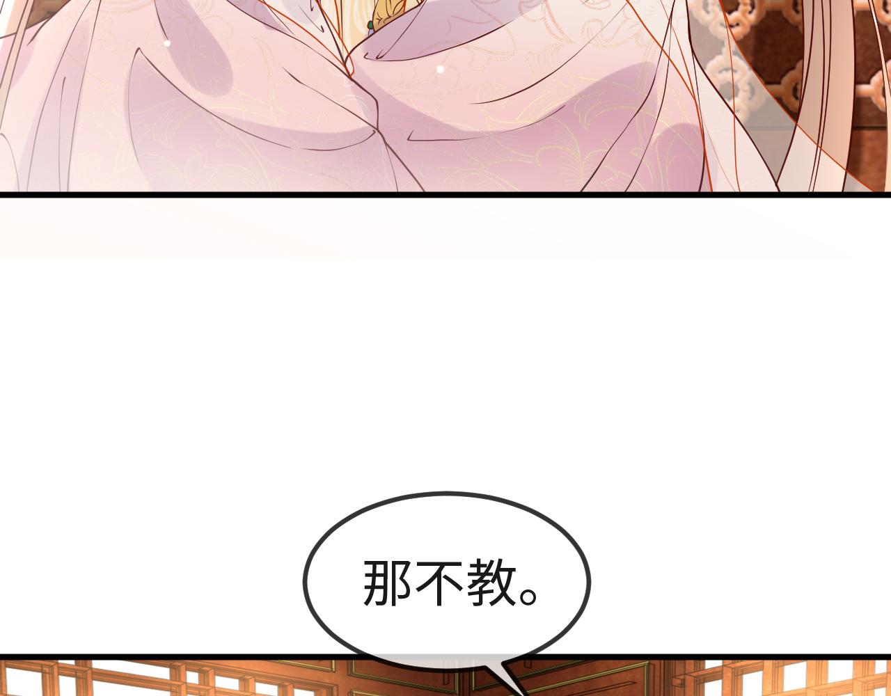 第6话   公主的求人方式竟然是……111