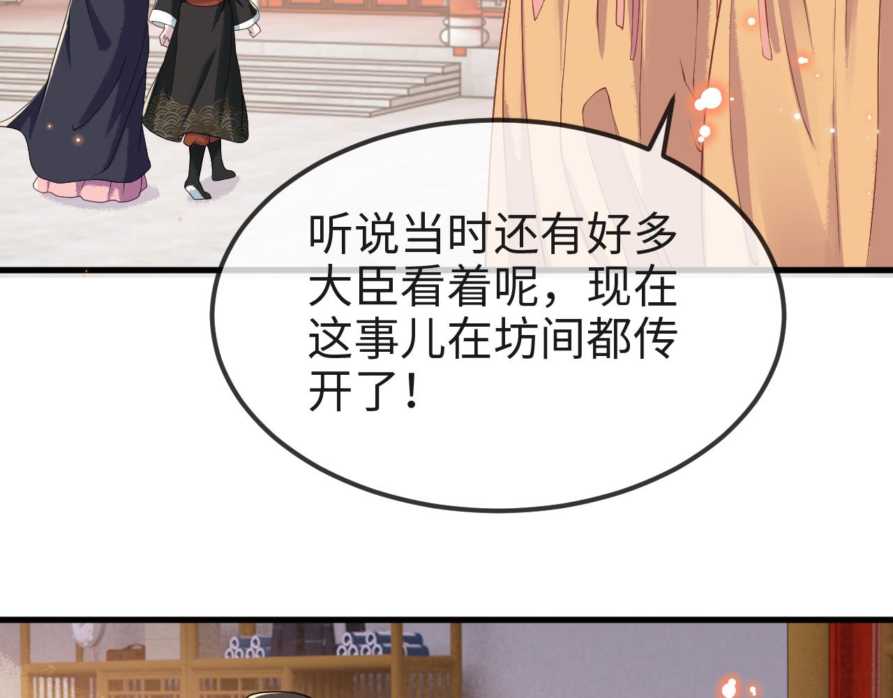第8话   能让我抱抱你吗94