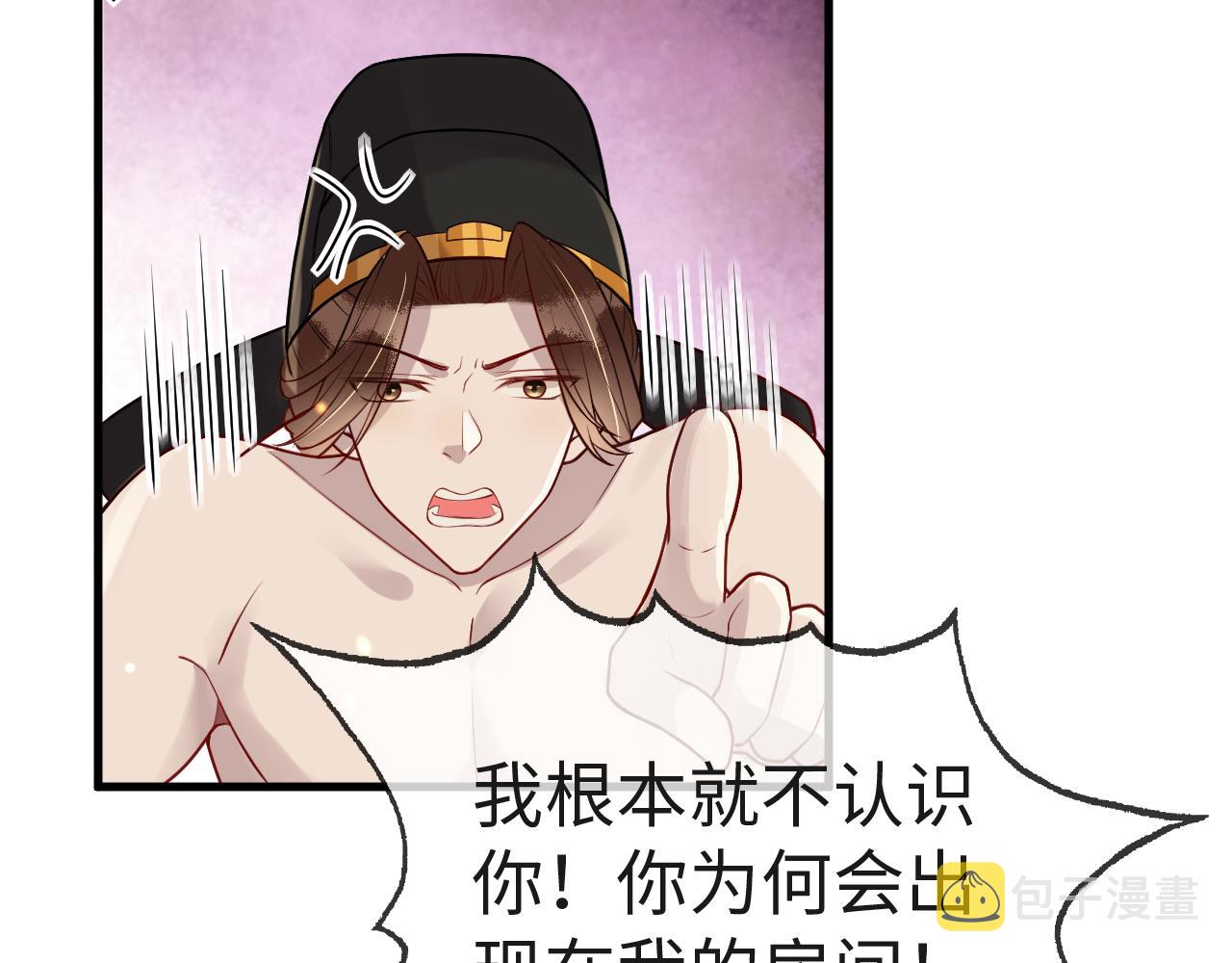 第6话   公主的求人方式竟然是……29